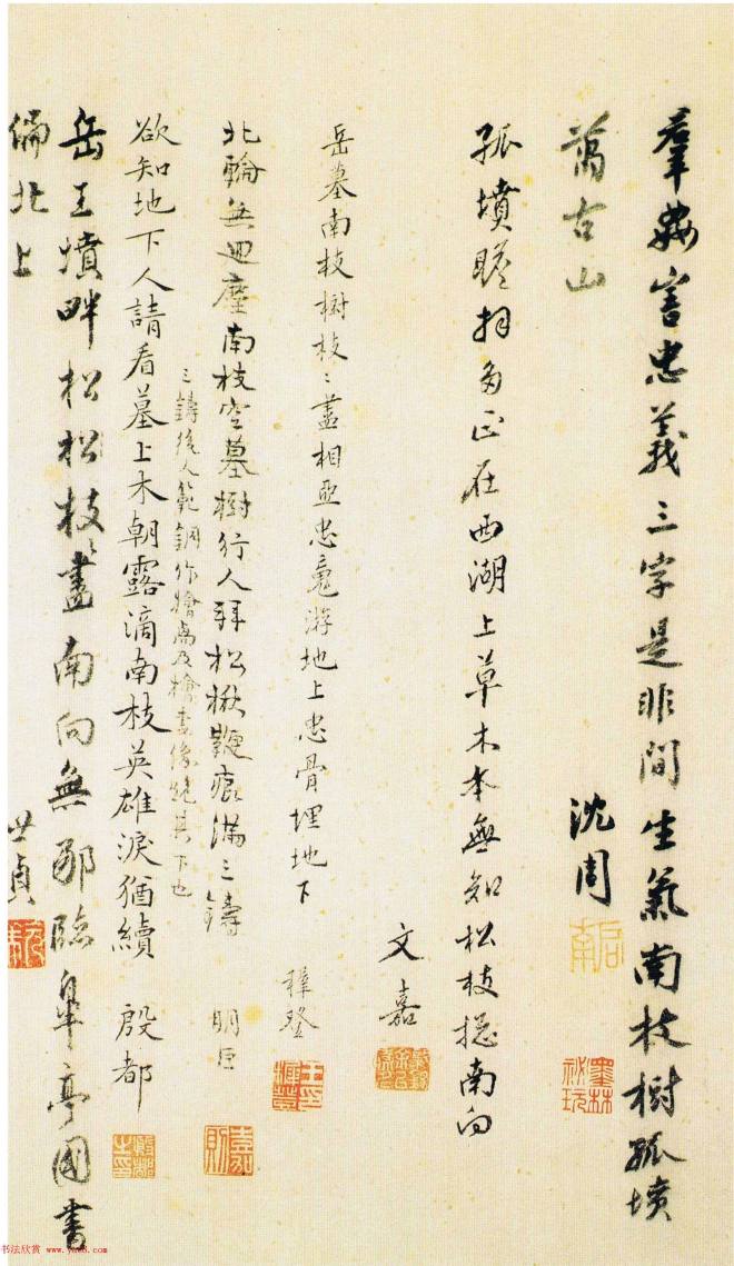 吴门画派班首沈周书法字画《雨江名胜图册》传世字画