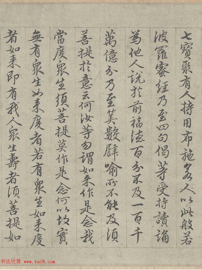 王绂书法字画《画观音书金刚经合壁》全卷传世字画