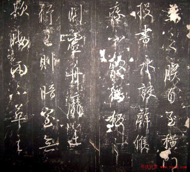 唐高宗李治书法行书《李勋碑》书法碑帖