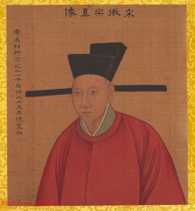 清代姚文翰绘画《历代帝王像》传世字画