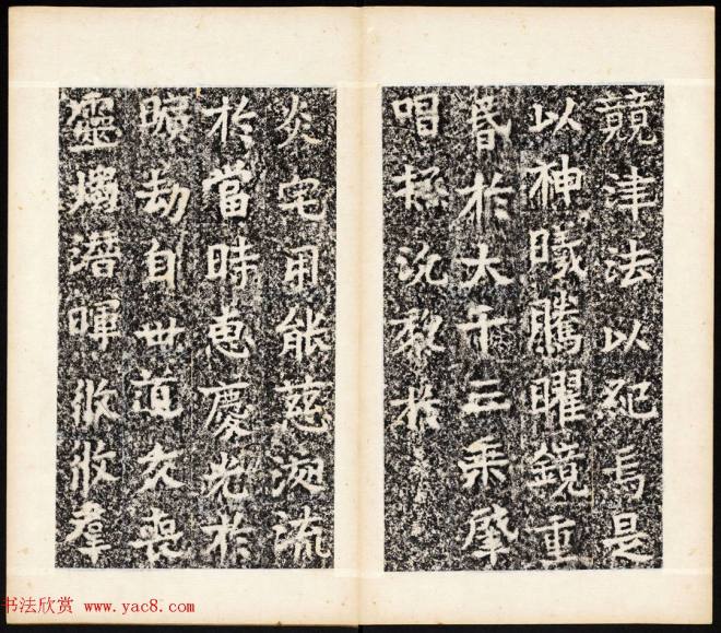 北魏书法石刻《宕昌公晖福寺碑》书法碑帖