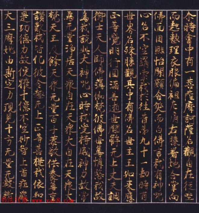 日本西园寺公卫金泥书写《不空羂索神咒心经》敦煌书法