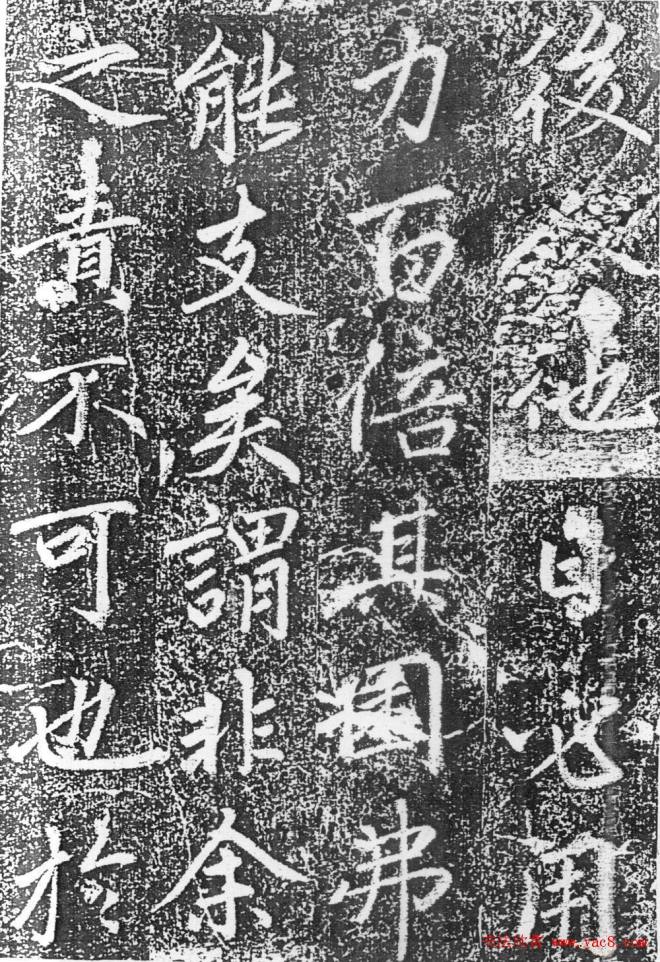 赵孟頫楷书《平江路重修儒学记》颜柳欧赵