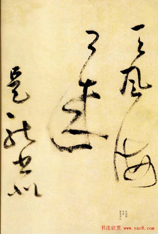 莫是龙草书诗卷《三竺》明清书家