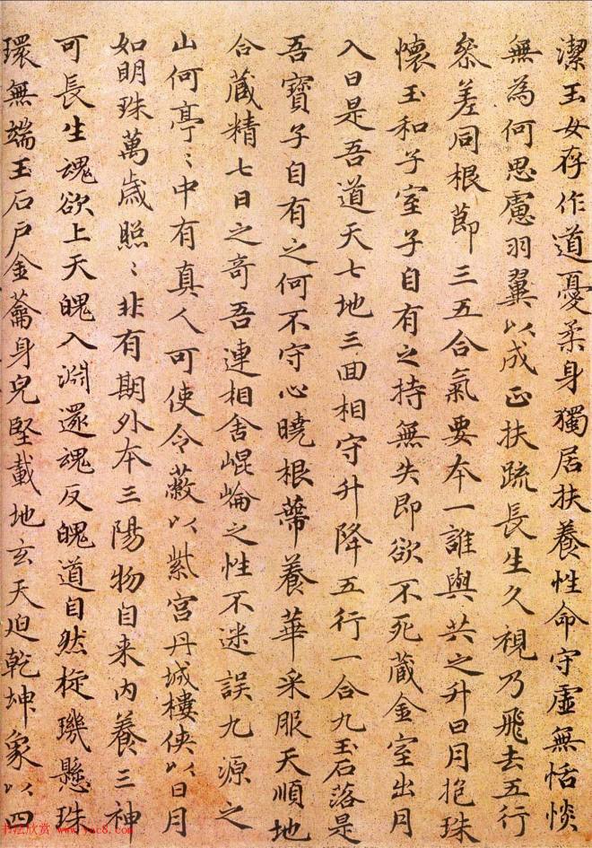 赵孟頫小楷临《黄庭经》彩色墨迹本书法长卷