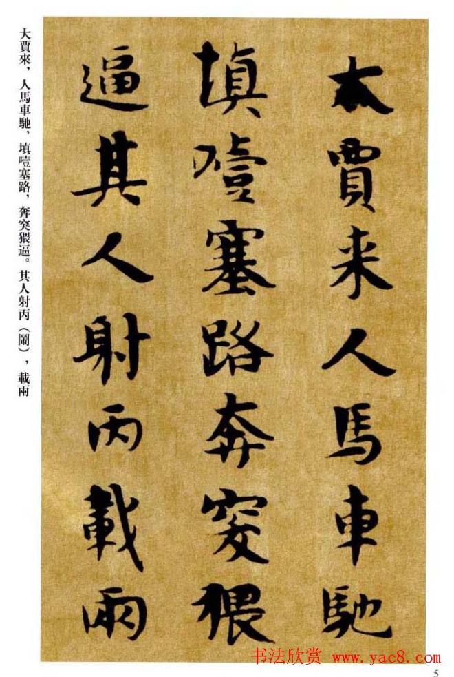 敦煌书法精品选《佛说生经残卷》敦煌书法