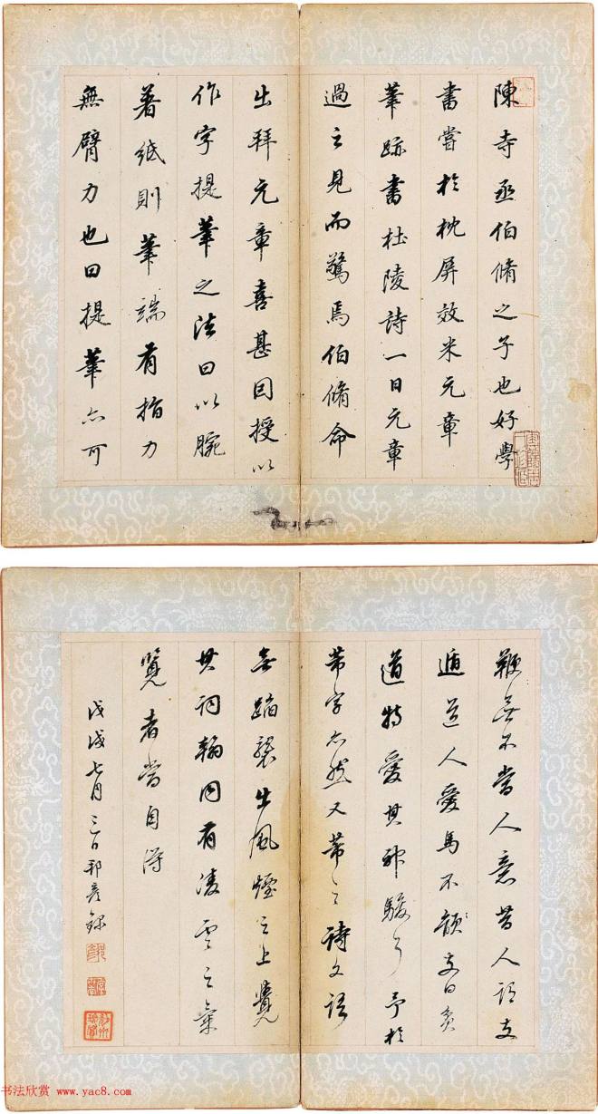 清代礼部侍郎陈邦彦书法名声远播明清书家