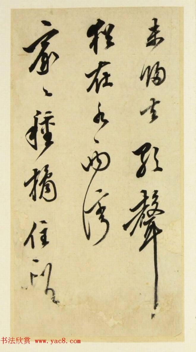 明代陈继儒行草书法册页《陈眉公真迹》明清书家