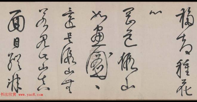李东阳晚年草书佳作《春园杂诗》六首卷书法长卷