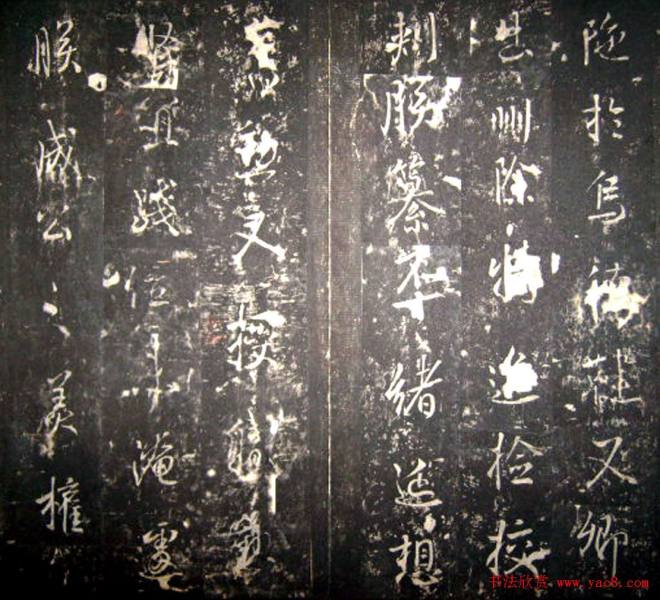 唐高宗李治书法行书《李勋碑》书法碑帖
