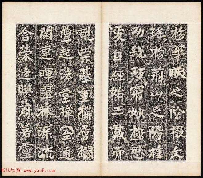 北魏书法石刻《宕昌公晖福寺碑》书法碑帖