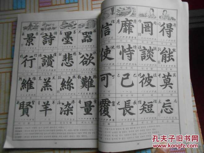 “朝鲜书法第一人”韩濩以石峰体写成《千字文》书法专题