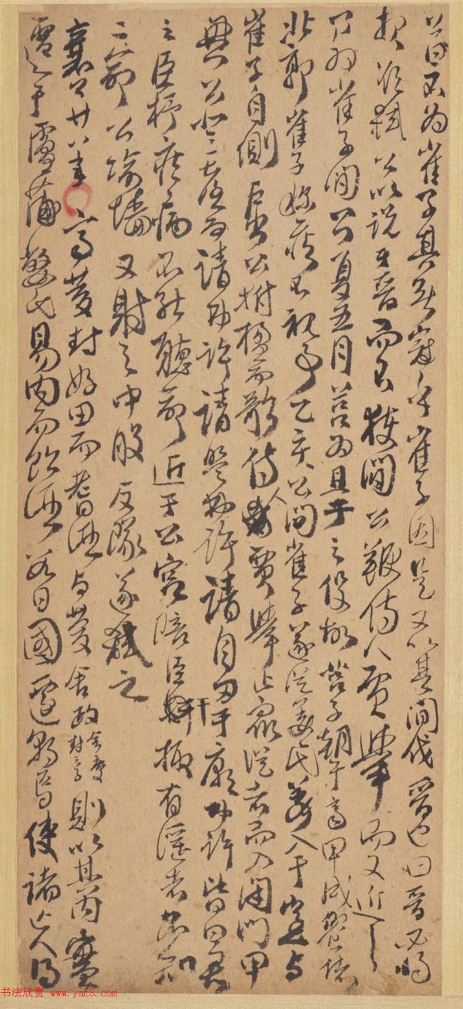 清代傅山行草书法册页《左传》明清书家