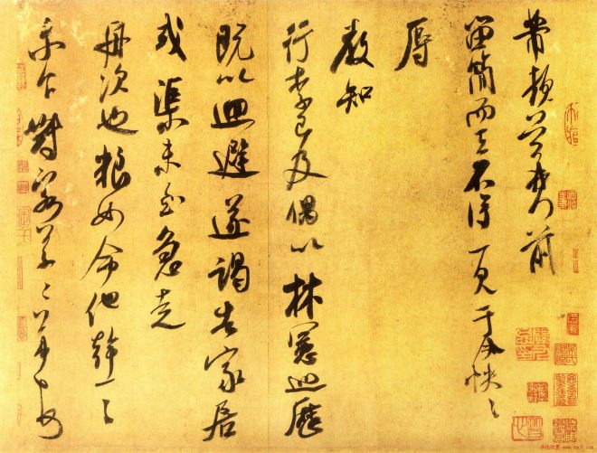 米芾书法艺术《留简帖》(大图)苏黄米蔡