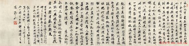 祝嘉书法作品临《兰亭序》兰亭集序