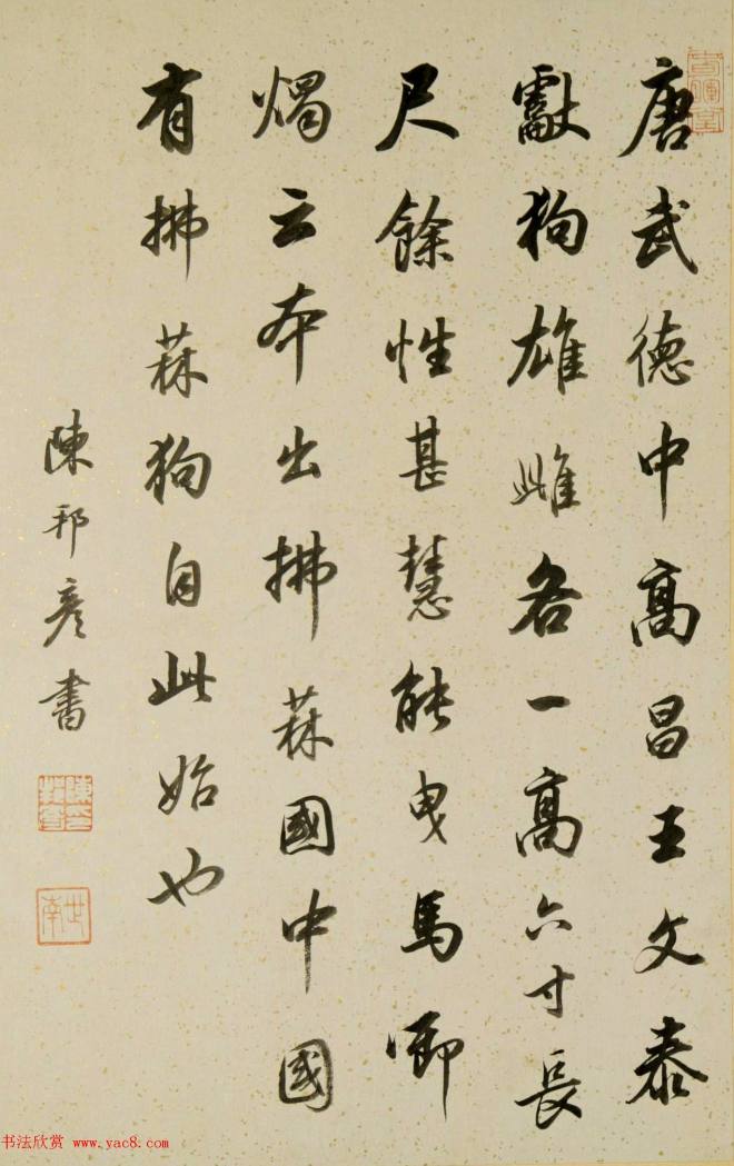 清代宫廷字画《十犬图册》书法天狗赋等传世字画