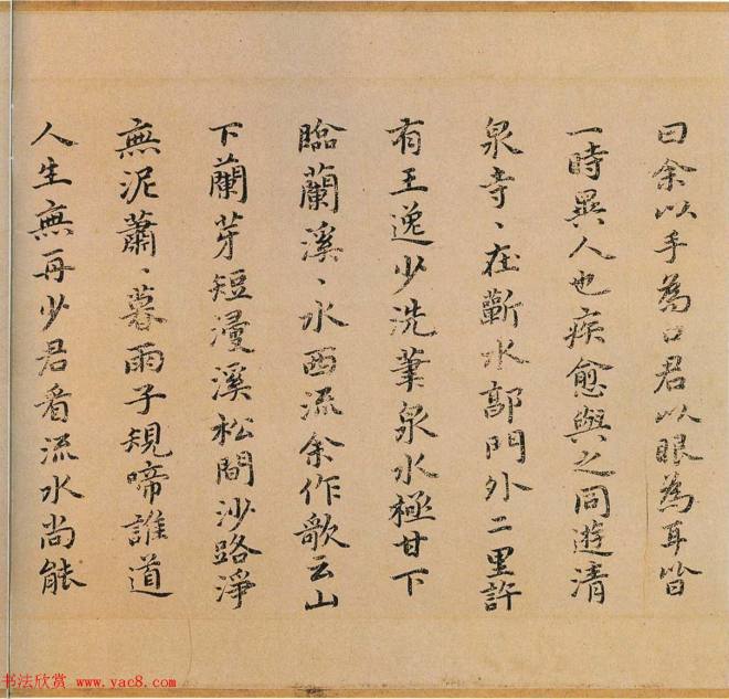 祝允明书法墨迹《东坡记游卷》彩版书法长卷