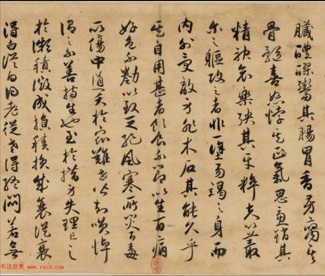 祝允明行书手卷《养生论》书法长卷