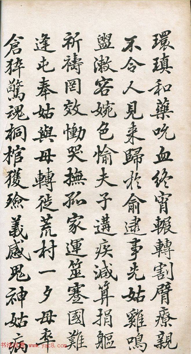 清代吴鸿纶68岁书《俞母龚宜人墓志铭》墓志塔铭