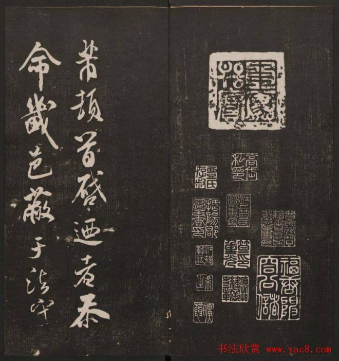 行书懒残和尚歌《经训堂法书》卷四书法碑帖