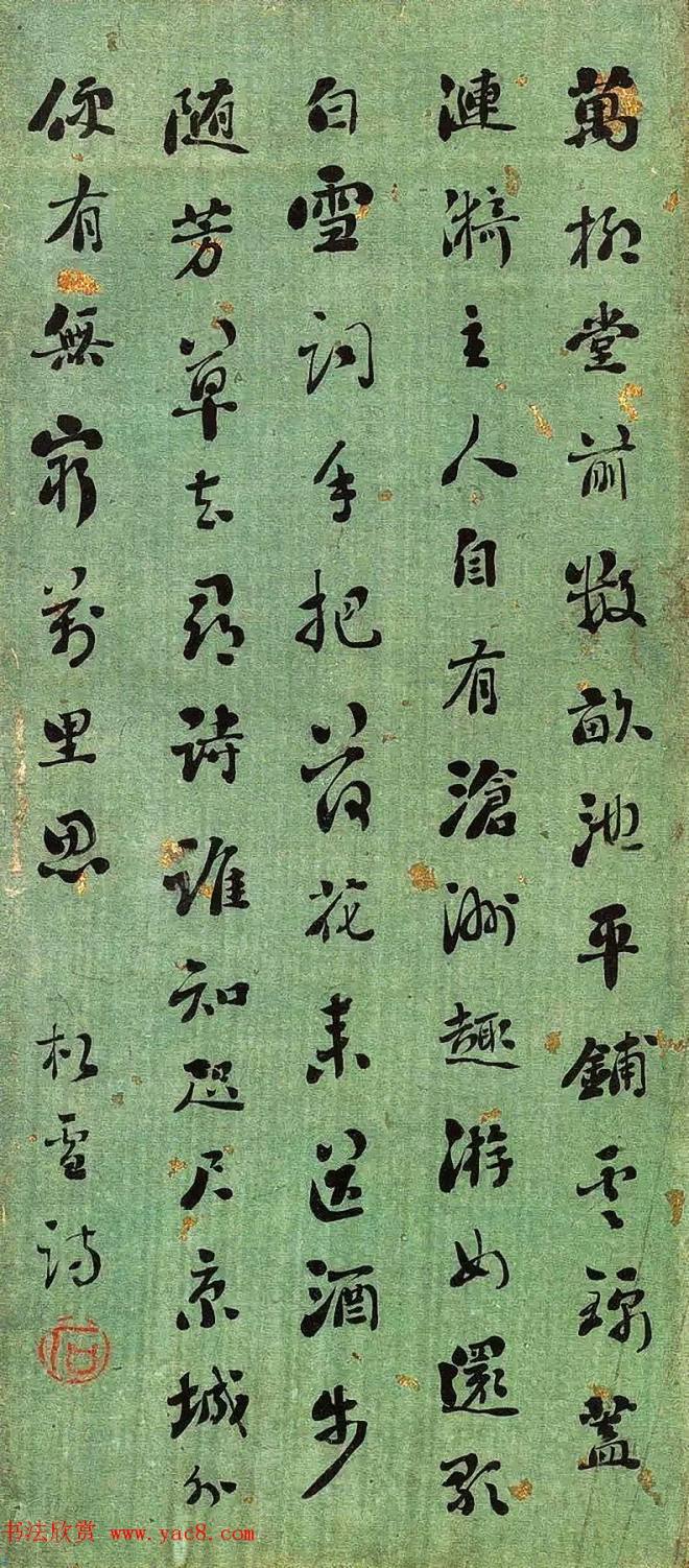 清代刘墉书法册页《临古帖》明清书家