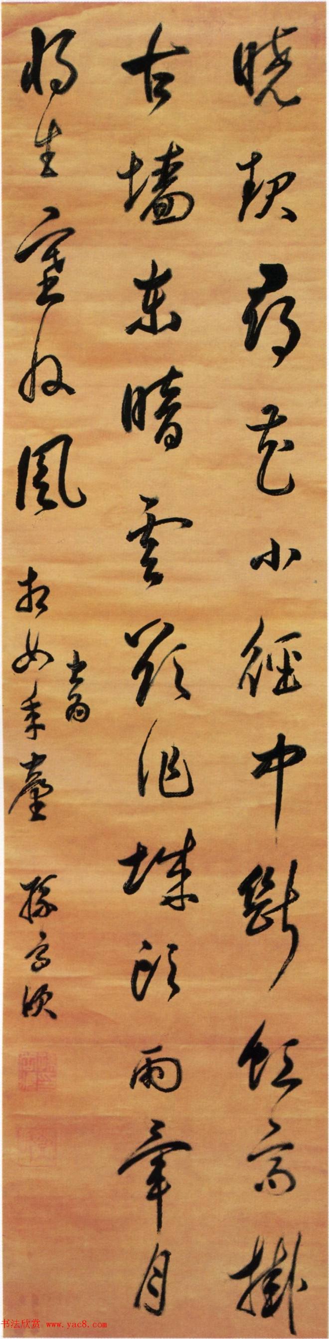 清代总裁官孙岳颁书法作品明清书家