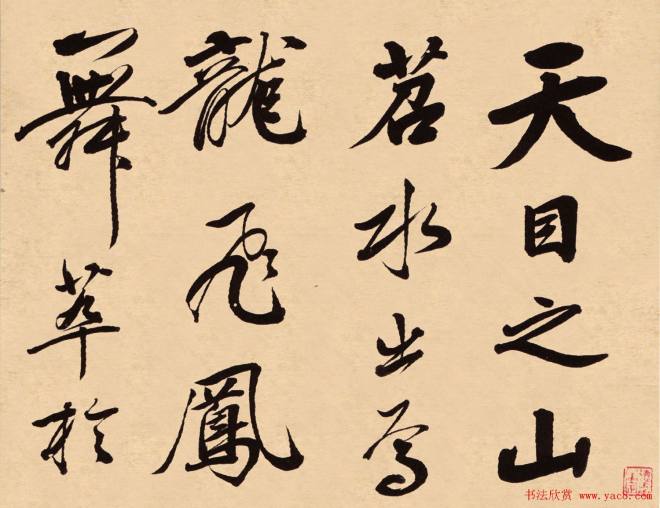 梁同书行书《钱越王祠碑铭册》大图明清书家