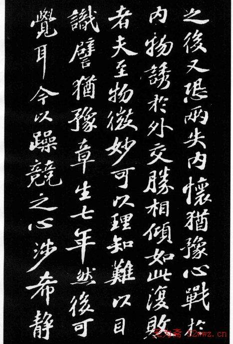 苏轼小楷《养生论》拓本苏黄米蔡