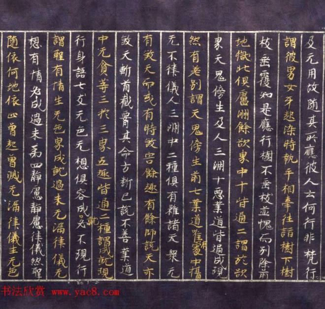 日本平安时代写经《阿毗达磨俱舍论》美国克利夫兰美术馆藏敦煌书法