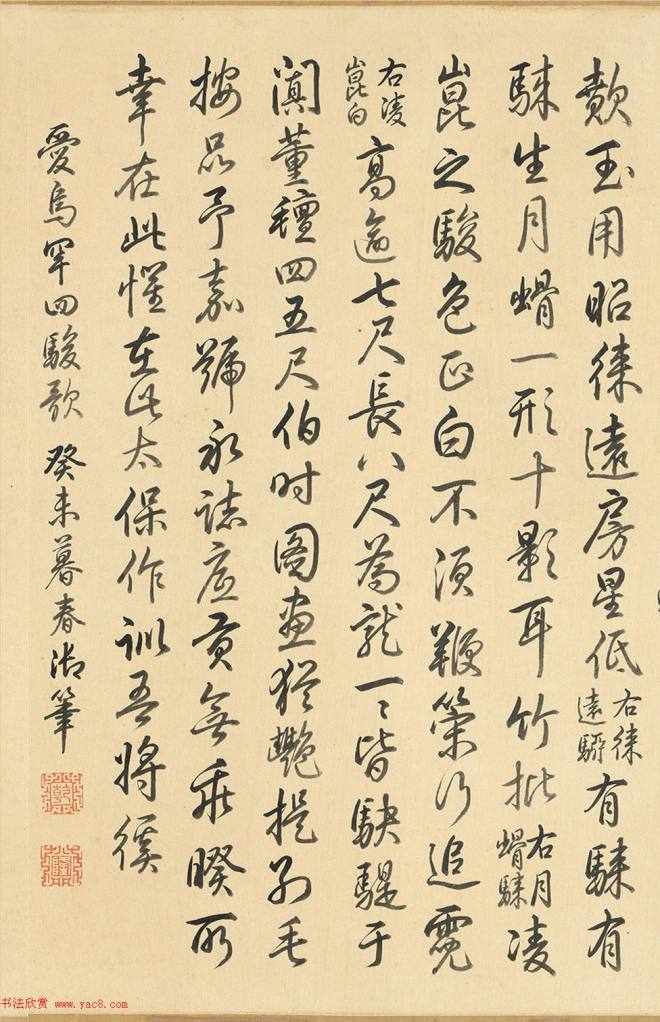 乾隆御笔书《爱乌罕四骏歌》附郎世宁画马传世字画