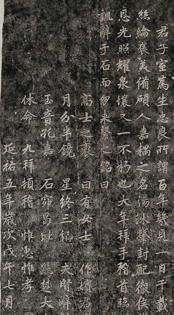 赵孟頫楷书《大元追封楚国夫人徐君碑铭》颜柳欧赵