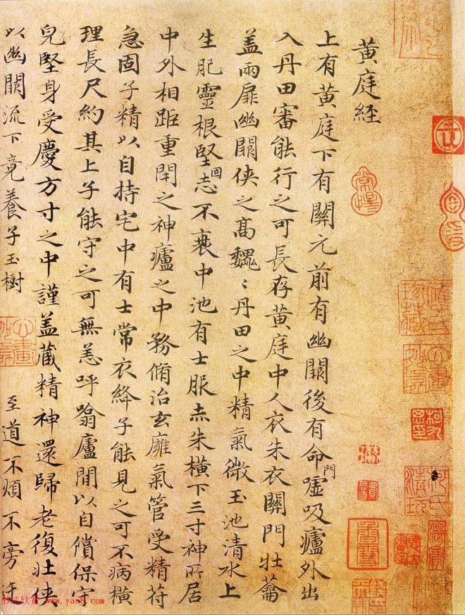 赵孟頫小楷临《黄庭经》彩色墨迹本书法长卷
