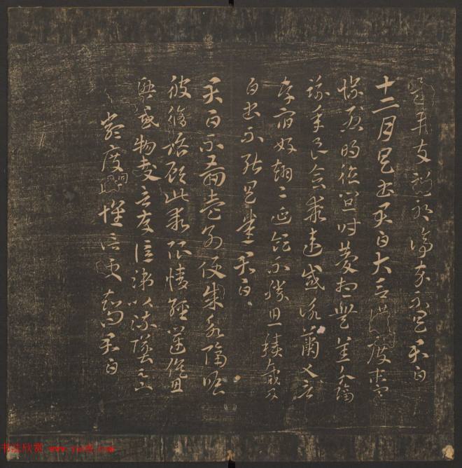 管驷卿镌刻《郁冈斋墨妙》卷七卷八合辑书法碑帖