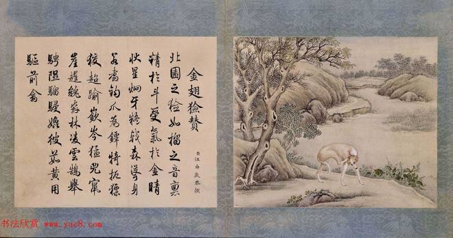 清代嵇璜书法+艾启蒙绘画《十骏犬图册》传世字画