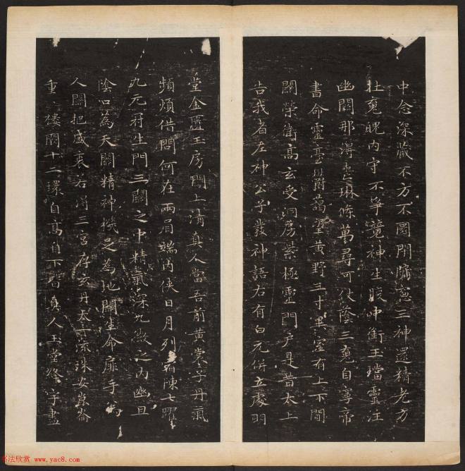 《渤海藏真帖》第六册赵孟頫小楷书法碑帖