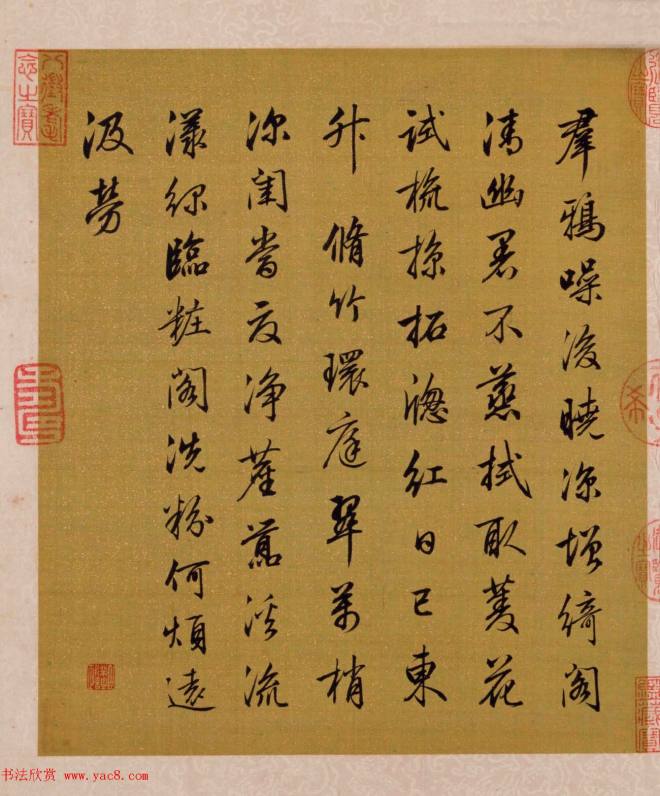 书画册页《月曼清游图册》梁诗正字+陈枚画传世字画