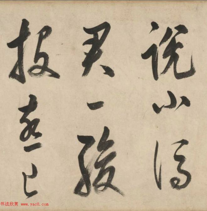 明代莫是龙大字行草书诗卷书法长卷