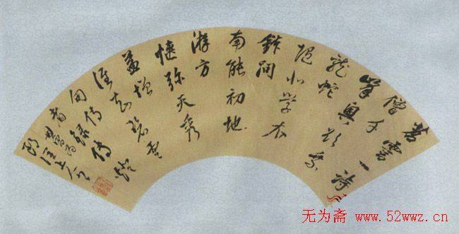董其昌书法扇面作品明清书家