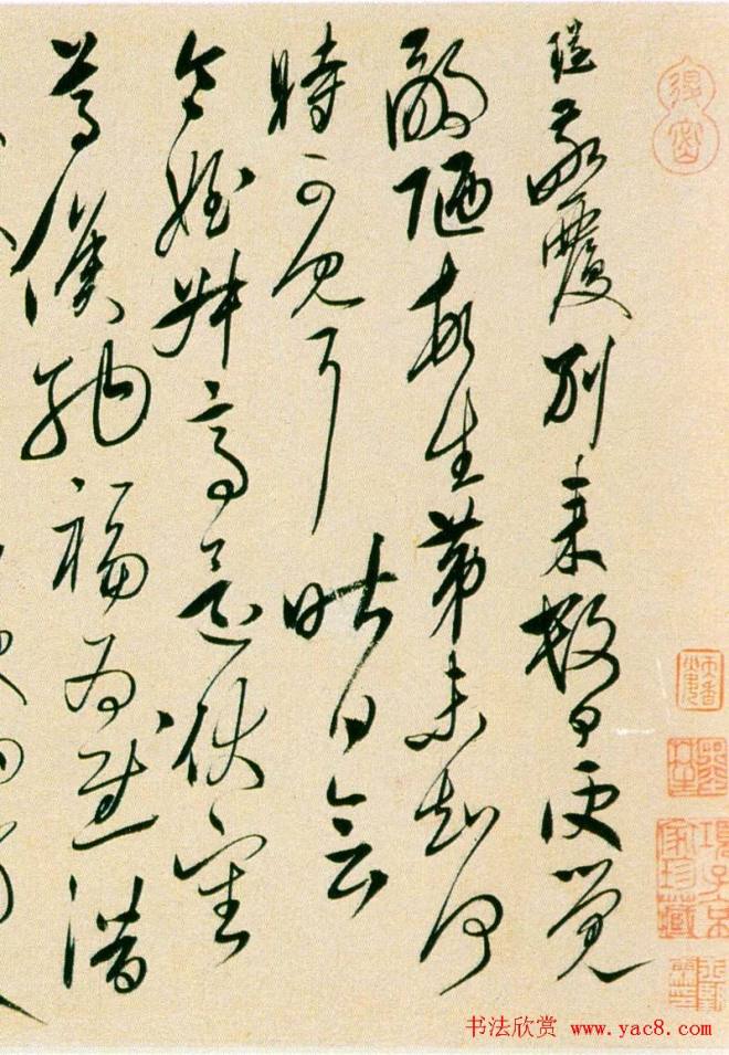 明代宋璲草书《敬覆帖》墨迹明清书家