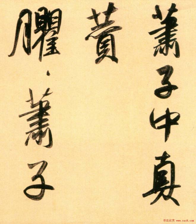 赵孟頫行书长卷《二赞二诗卷》书法长卷