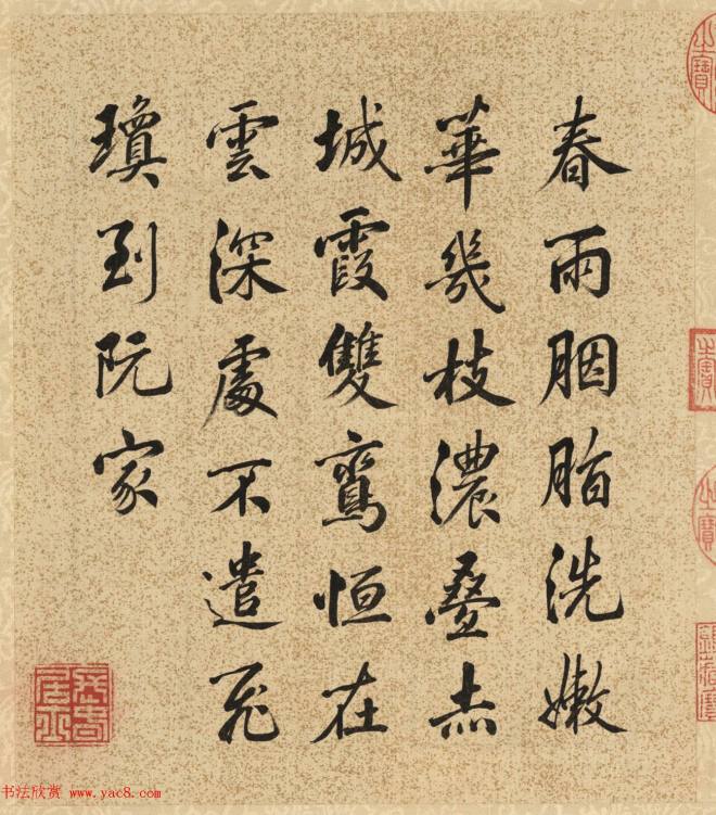 梁诗正书法《乾隆帝题邹一桂花卉》册传世字画