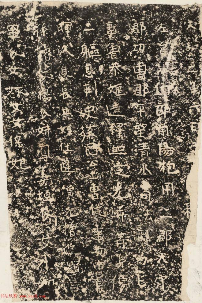北周正书石刻《鲁恭姬造像》整拓墓志塔铭