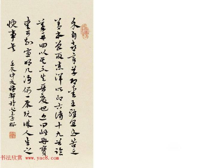 王宠行书书法册页《晚晓诗册》明清书家