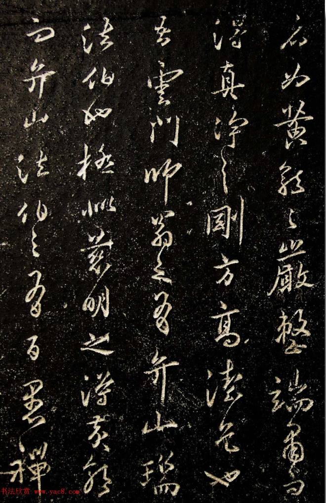 唐代书法拓片《小雁塔碑》墓志塔铭