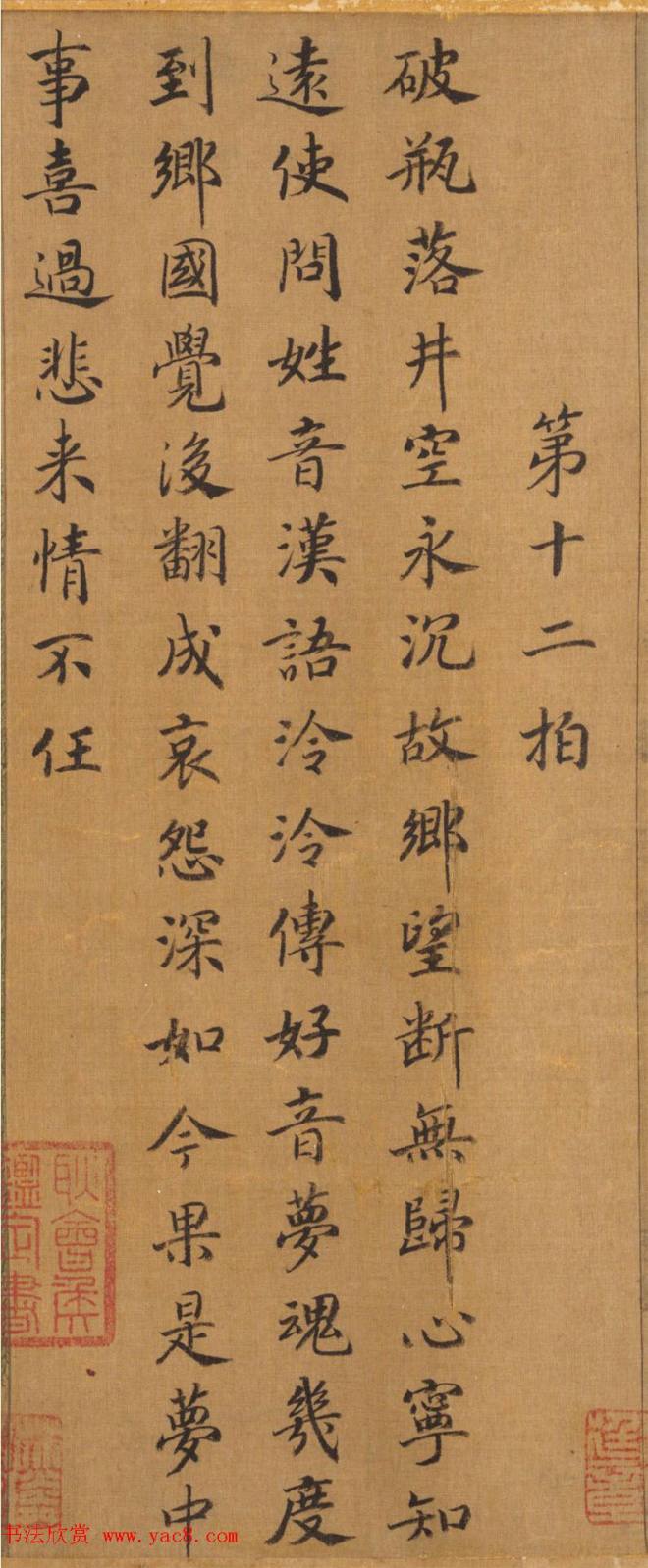 宋人字画：楷书胡笳十八拍+文姬归汉图传世字画