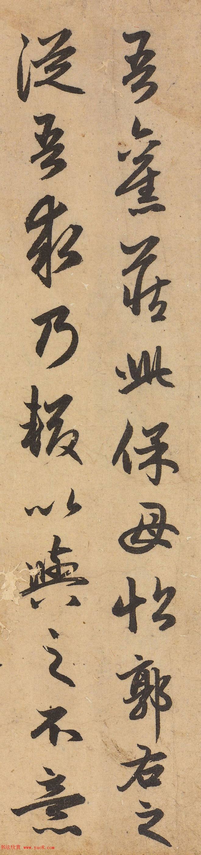 赵孟頫书法题跋《保母砖志》两种颜柳欧赵
