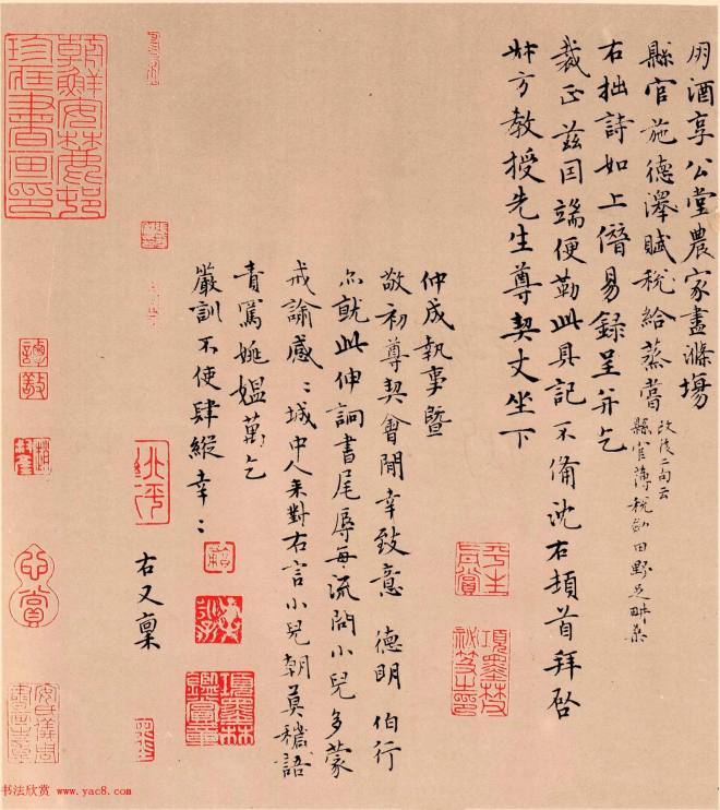 元代沈右小楷《中酒杂诗并简帖》名人手迹