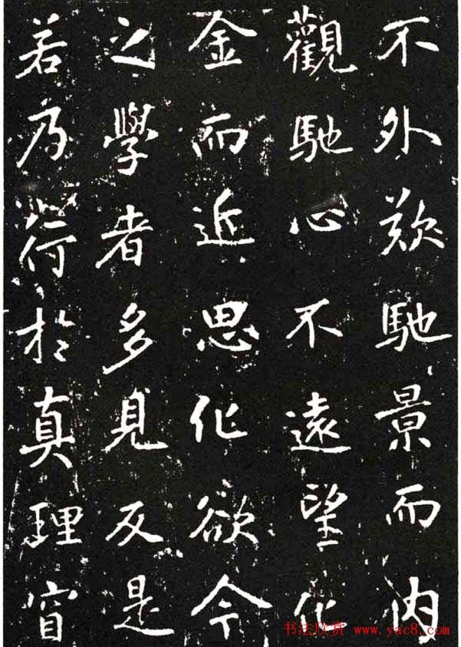 张从申书法拓本《李玄靖碑》附跋书法碑帖
