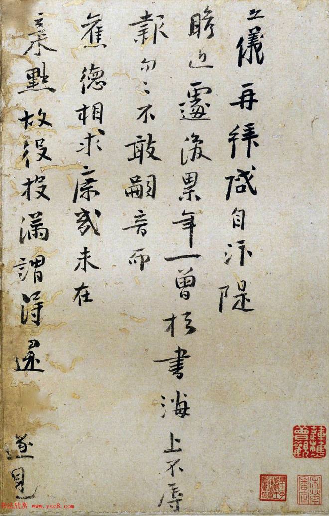 北宋李之仪行书《汴堤帖》书法碑帖