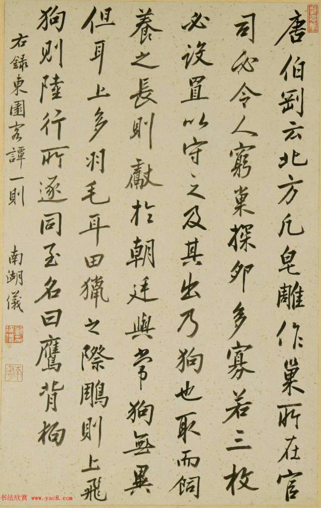 清代宫廷字画《十犬图册》书法天狗赋等传世字画